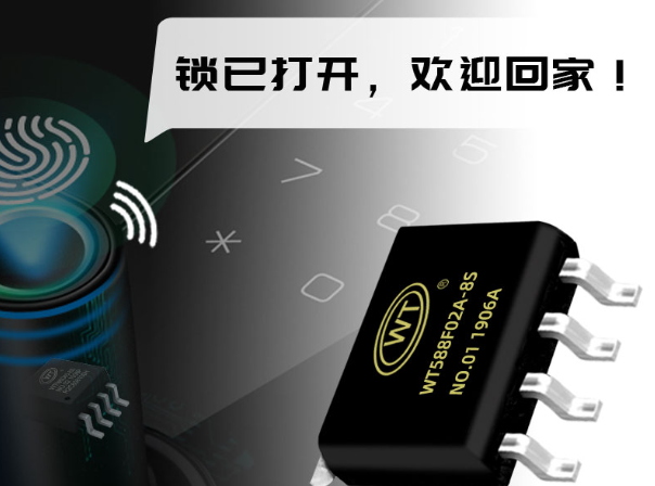關(guān)于單片機(jī)語音芯片應(yīng)用在智能密碼鎖的好處！