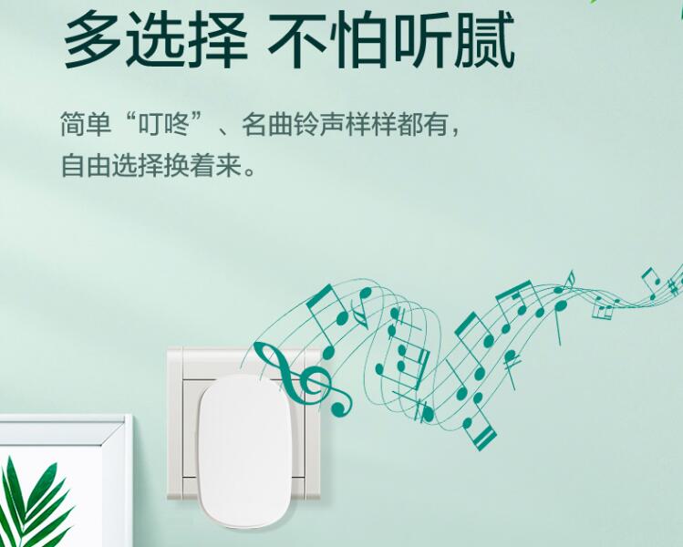 音樂(lè)門鈴芯片選型，叮咚門鈴IC給您帶來(lái)不一樣的體驗(yàn)！