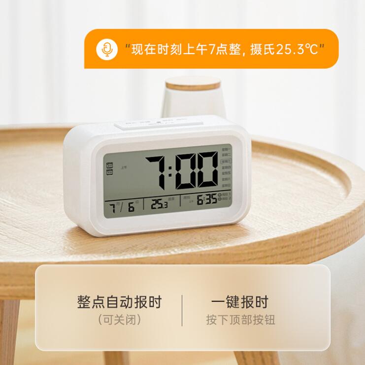 電子時鐘語音播報芯片方案 數(shù)字時鐘數(shù)碼管顯示驅(qū)動選型推薦