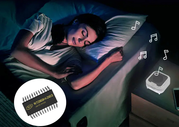 睡眠儀高音質(zhì)無縫循環(huán)語音方案WT2003H-16S 享受自然流暢的音樂體驗！